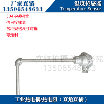 西崎WRN-521 531直角热电偶K型温度传感器304不锈钢测温探头&Phi;