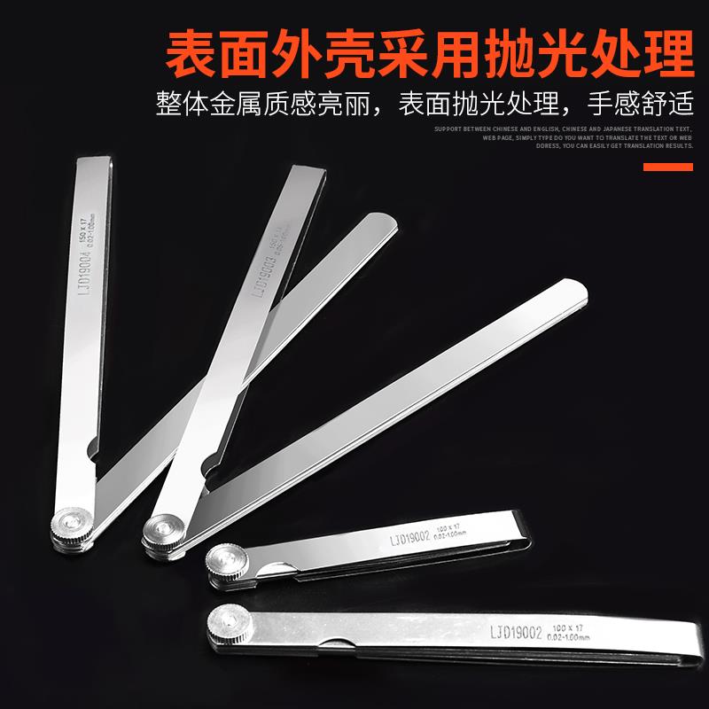 塞尺不锈钢高精度楔形塞尺0.01-1.0mm塞规间隙尺调气门间隙塞尺