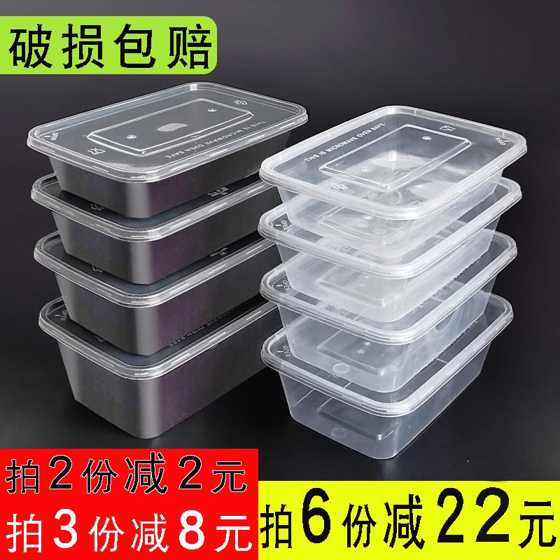 长方形1000ml一次性餐盒打包盒透明黑色饭盒外卖便当正方形快餐盒