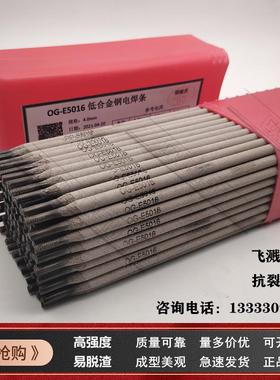 高强钢焊条E5015-G/5016/5018/7015/7018/E7010-A1高强度易脱渣