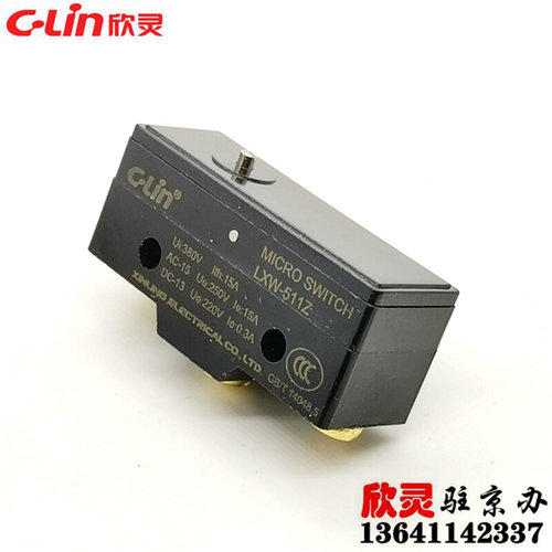欣灵微动开关LXW-511Z 行程开关LXW5-11Z