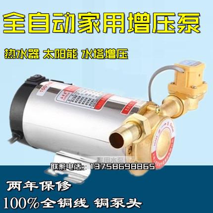 特价不锈钢全自动增压泵家用自来水热水器加压泵静音泵循环泵水泵