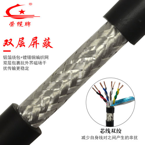 国标双绞屏蔽线 RVVPS 8 10 12 14 16 20芯通讯控制线RS485信号线