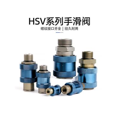 HSV-06/08/10/15/20/25气动手滑阀 滑动开关 二通手推阀2分4分1寸