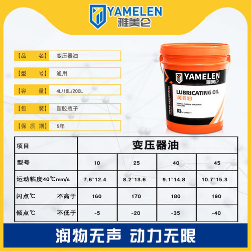 雅美仑变压器油小瓶家用10号高压发电站25电脑主机冷却绝缘散热油