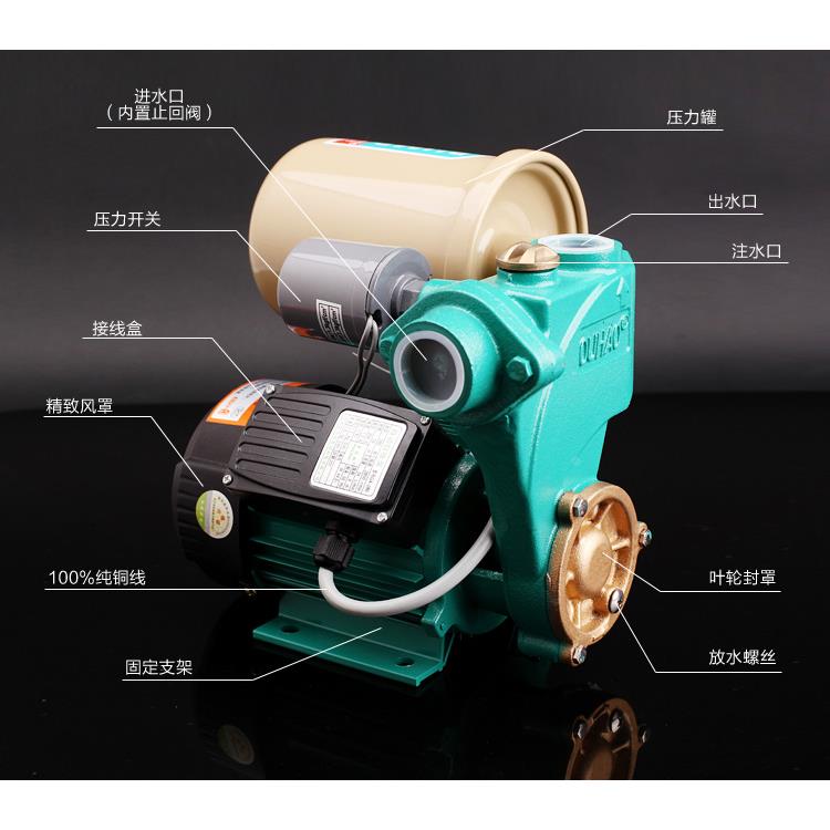 家用全自动自吸泵自来水热水器增压泵太阳能管道加压泵静音抽水泵