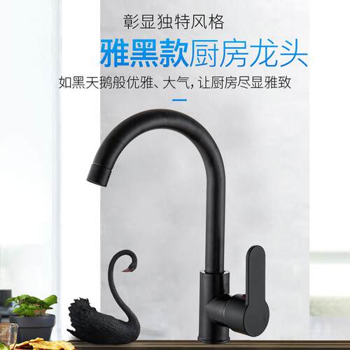 KMSH不锈钢黑色厨房水龙头冷热水万向家用防溅水洗菜盆洗碗池家用