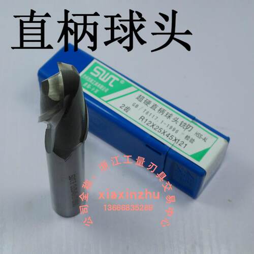 西南 直柄二刃球头立铣刀 R0.5 0.75 1 1.5 2 2.5 3 3.5 4-12.5