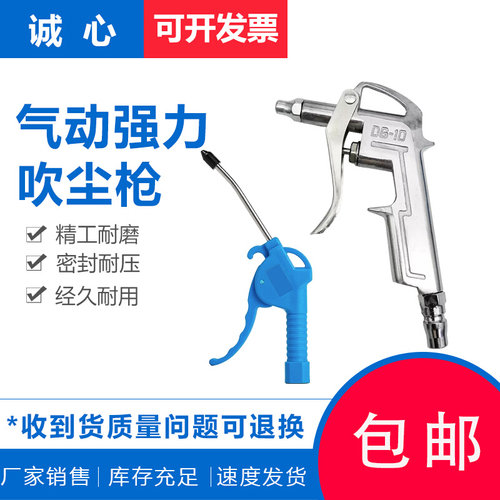 AR-TS-L气动塑料吹尘枪吹气吹风989吹灰除尘枪长短铁抢DG-10充气