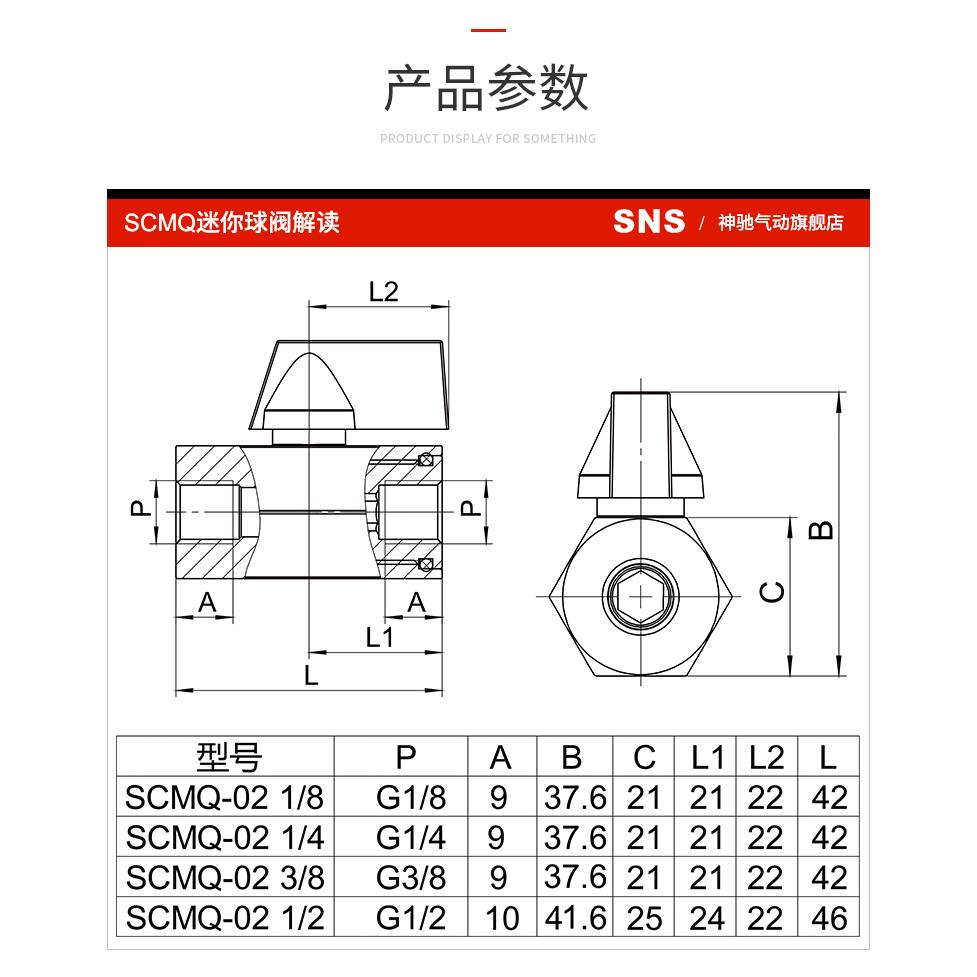 SNS神驰气动迷你球阀开关直通接头气阀通气控制开关 SCMQ-02-G1/4