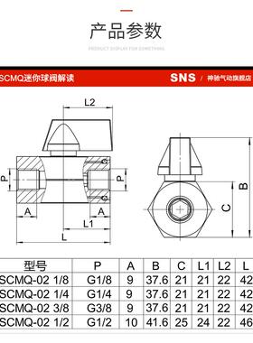 SNS神驰气动迷你球阀开关直通接头气阀通气控制开关 SCMQ-02-G1/4