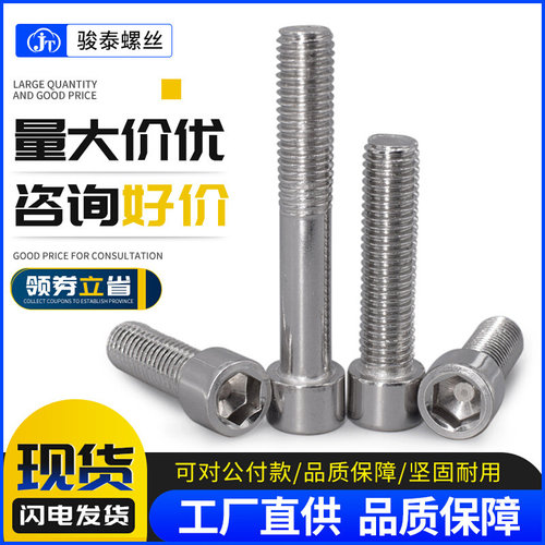 M8M10M12M14 201不锈钢圆柱头内六角螺丝杯头螺栓*16*20*110*120