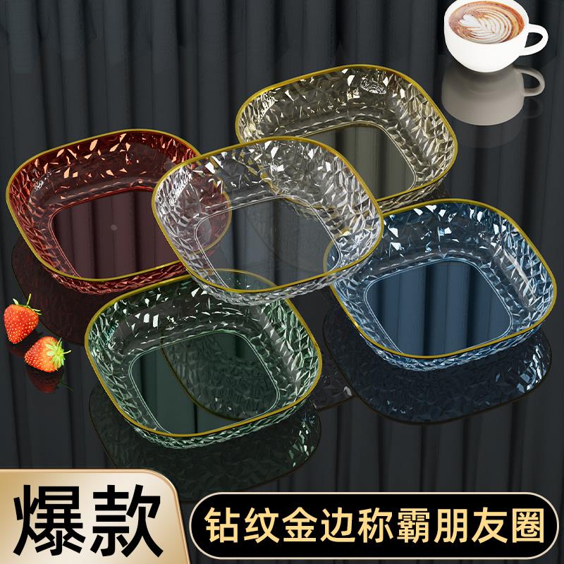 透明轻奢果盘家用客厅茶几点心小吃盘零食摆放盘水果盘碟子吐骨碟