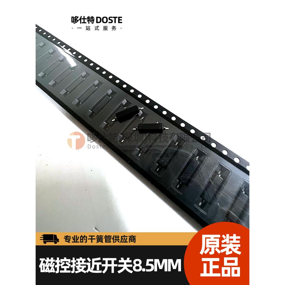 RA-903进口原装 小型塑封干簧管常开贴片定型脚磁控管 尺寸8.5mm