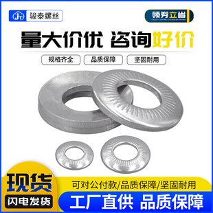 304不锈钢防滑垫圈齿形垫片锁紧防松平垫片m3m4m5m6m8m10m12 m20