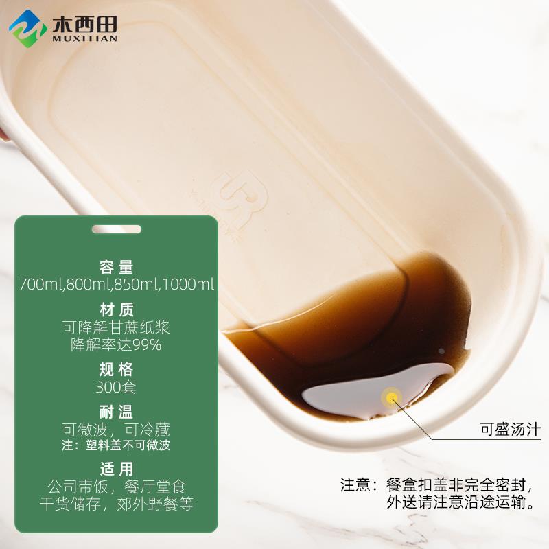 一次性快餐盒可降解甘蔗纸浆1000ml轻食沙拉外卖双格便当打包盒