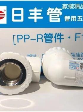 6分25白色 家装精品系列 广东佛山日丰日丰管佛山日丰热熔PPR