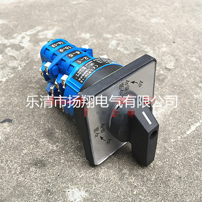 LW39-16A-ZJ/1a.4.6a/4分合闸开关 LW39A-16ZJ/1a.4.6a/4