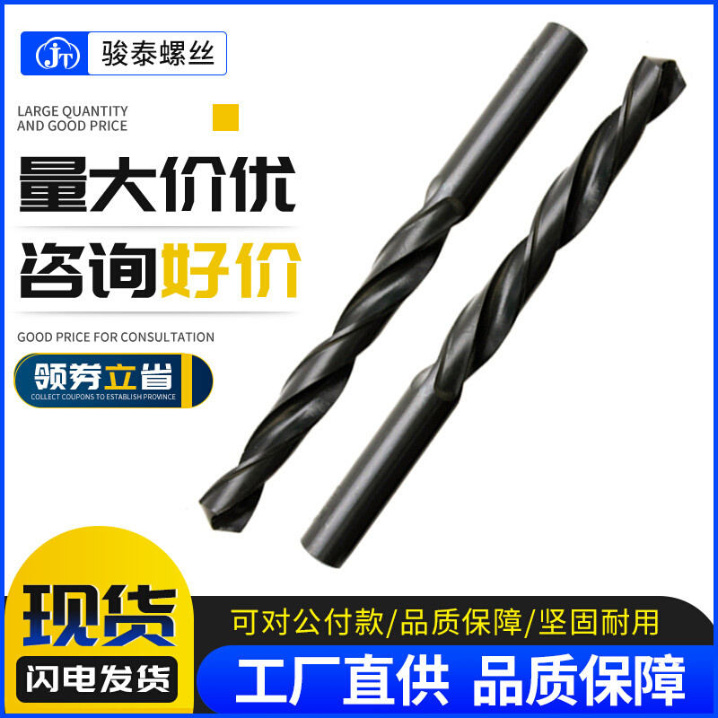 麻花钻头打孔钢铁牙套螺纹套配套直柄钻头手电钻头M2M3M4M5M6-M16