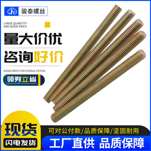 M6M8全螺纹牙棒镀彩锌全牙丝杆螺丝连接家具牙条*25x30x60x80x150