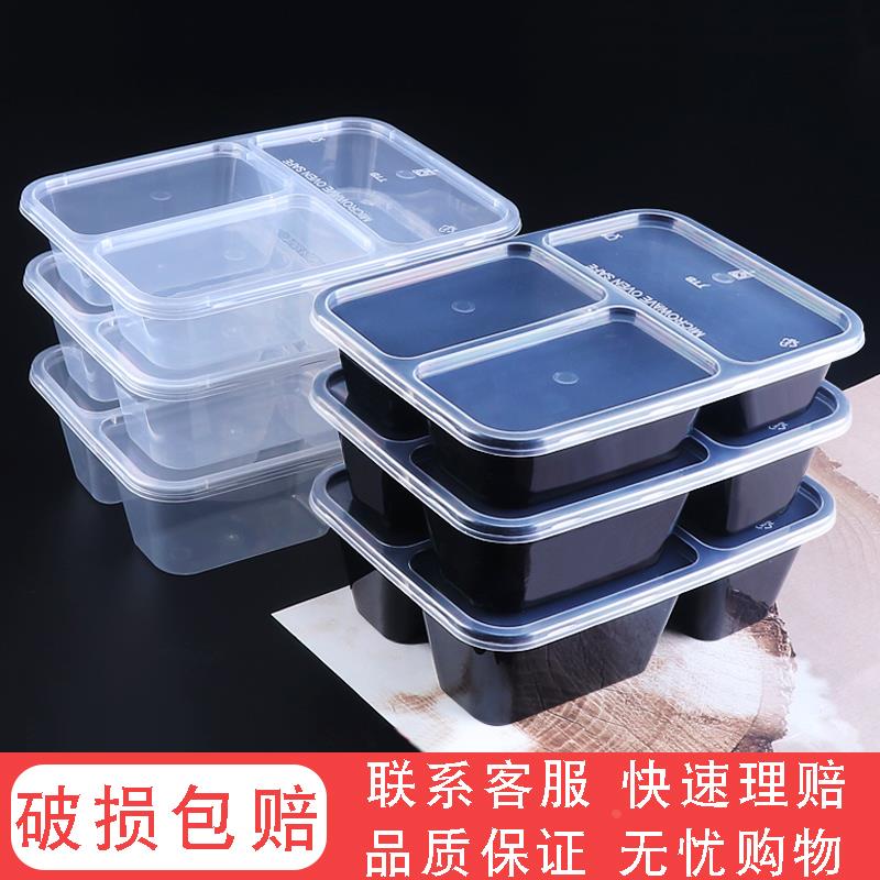 650/750ml1000 三格长方形一次性餐盒黑色透明两格四格外卖打包盒