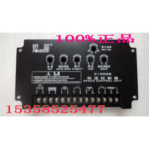 C1000B 上柴柴油机原装孚创调速器 调速板 控制器 电调板