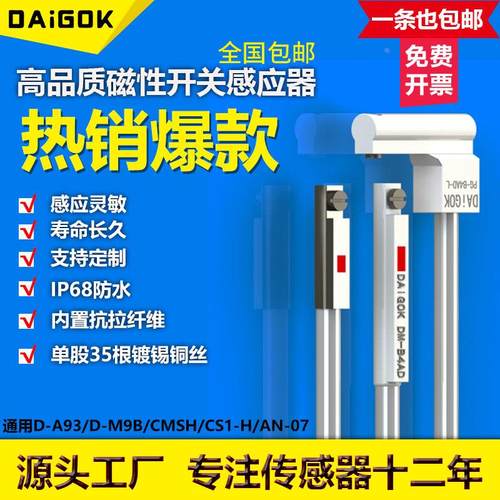 防水气缸磁性开关感应器CS1-G-J-U-F常开NPN二三线D-A93-M9B-CMSG