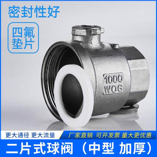 304中型不锈钢阀门Q11F-16P二片式球阀加厚2PC丝扣螺纹4分6分1寸