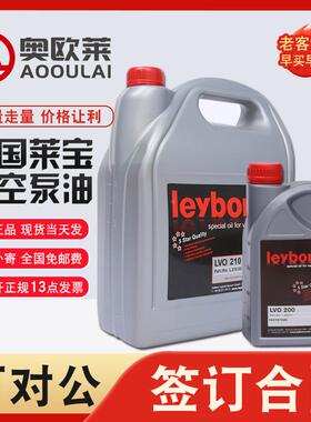 莱宝真空泵油LVO100108 120 130 210 700莱宝罗茨泵油 机械泵油