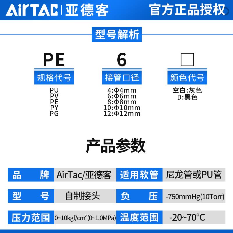 亚德客气动快速接头PU直通PG PE变径PY PV 三通气管快插4 6 8 10