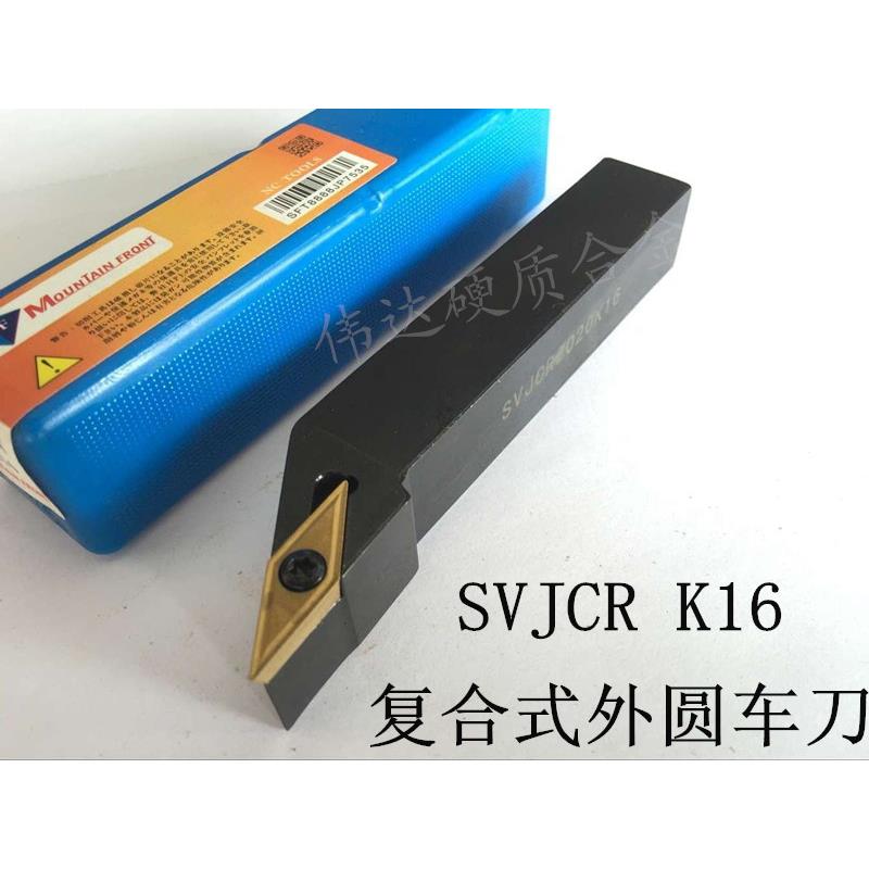 数控车刀车床机夹数控车刀杆SVJBR1616H11 2020K11 2525M16 93度