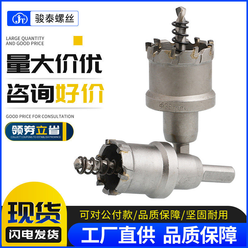 金属开孔器合金扩打孔钻孔钻头钻钢板开口器铁板钻不锈钢&Phi;15-