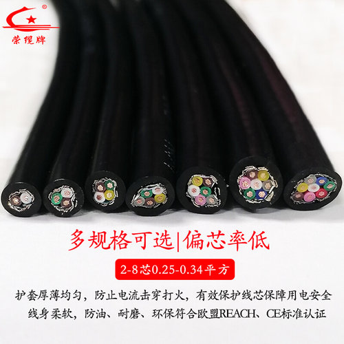 屏蔽信号线LiYCY 2 3 4 5 6 7 8芯0.25/0.34平方欧标数据线电源线