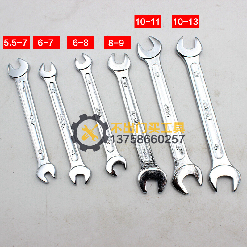 【非标开2】双头开口扳手14-15 16-17 18-19 20-22 21-23 21-24 2