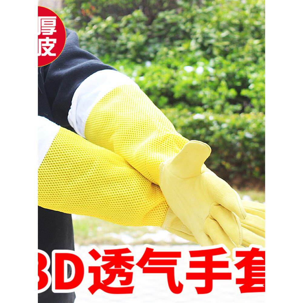 养蜂手套蜜收蜂防蜂蛰羊皮厚软捉蜂蜂衣蜂帽护手透气养蜂专用手套
