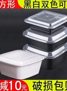 380/1000ml正方形凸盖美式餐盒外卖饭盒一次性打包盒黑色白色餐盒