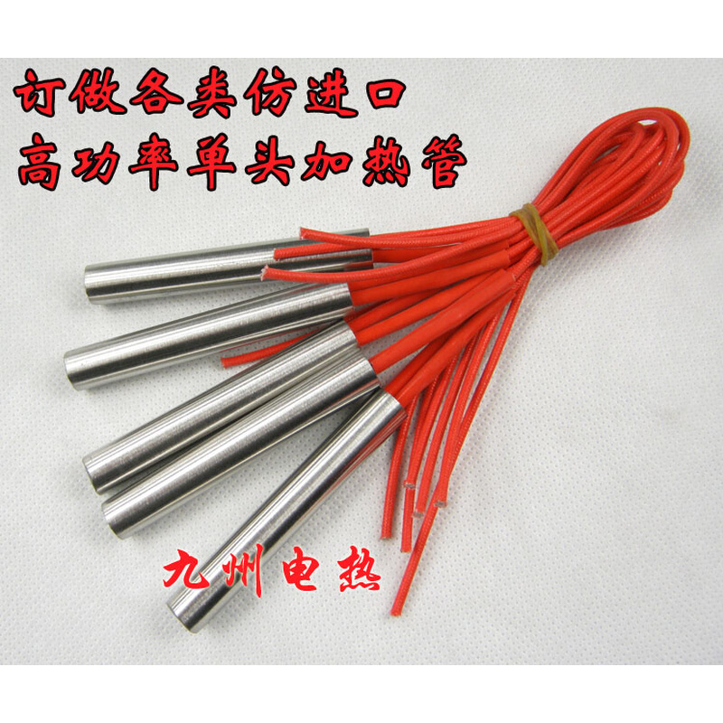 仿进口单头加热管单端电热管模具干烧加热棒220V圆形不锈钢发热管