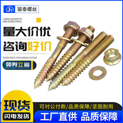 双头牙自攻螺丝螺母套装M6M8M10法兰螺帽平垫组合/家具连接件螺钉