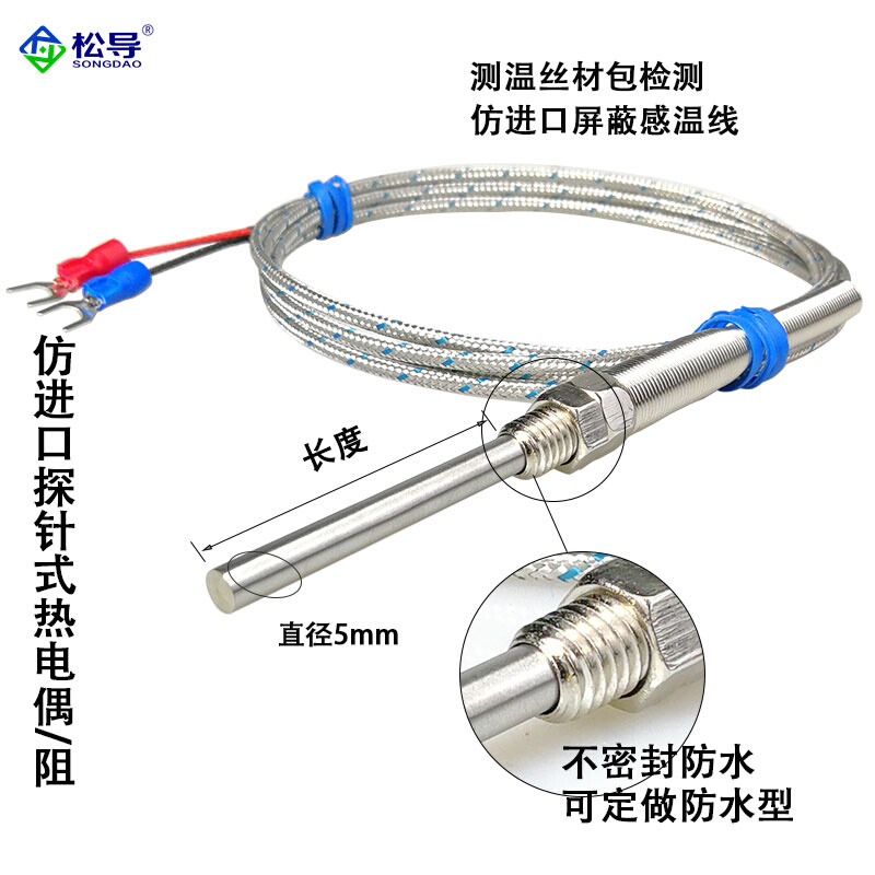 仿进口WRNT-187温度传感器 M8螺纹K型热电偶电热偶温度探头感温棒