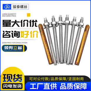 不锈钢化学螺栓高强度膨胀螺丝加长化学锚栓M10M12M14M16M20M24