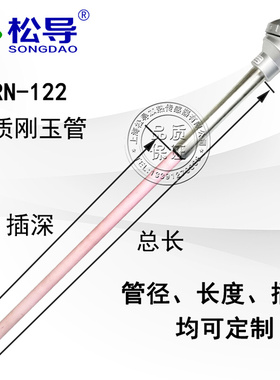 WRN-122/132陶瓷管刚玉管高温炉窑测温探头K型热电偶温度传感器