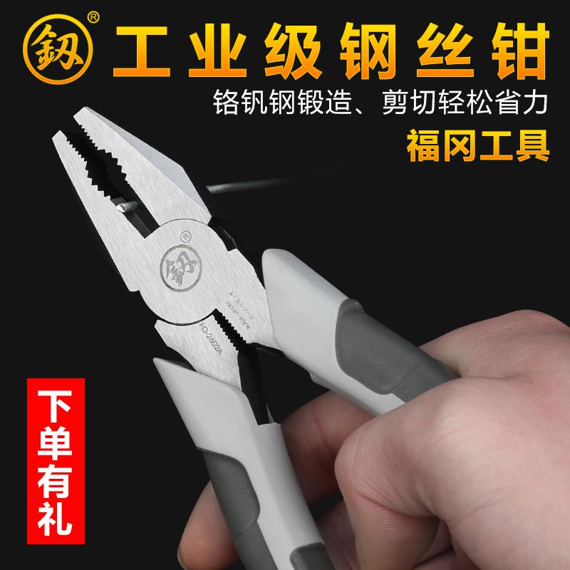 福冈老虎钳工业级尖嘴钳电工专用手钳子大全省力钢丝钳工具拉线钳