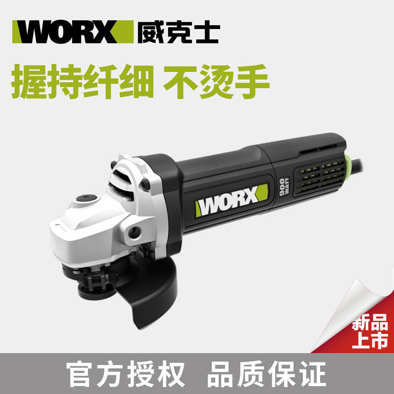 威克士角磨机WU900细手柄大功率角磨机 切割机 打磨机 抛光机