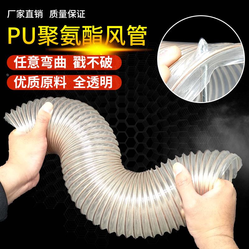 pu钢丝软管聚氨酯风管工业用雕刻机吸尘排风透明钢丝伸缩软管塑料