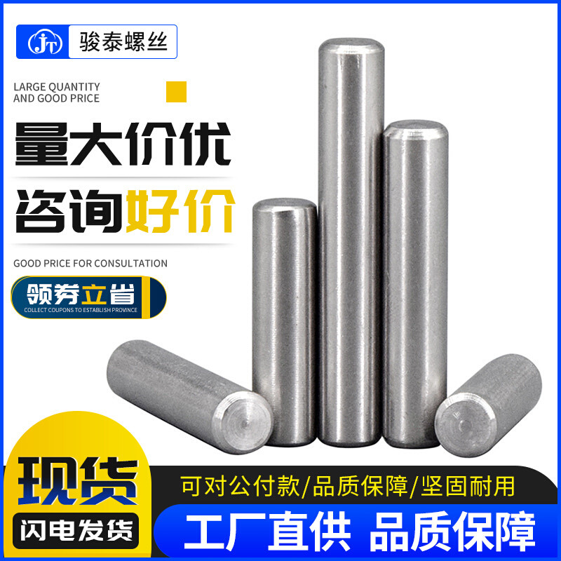 304不锈钢实心圆柱销子定位销子轴承固定销钉M8M10M12*8x10x12x20
