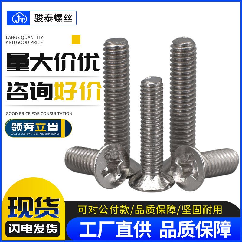 M1M1.2M1.4M2M2.5M3M3.5镀镍十字沉头螺丝电子小螺丝钉平头螺钉