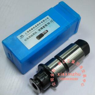 上海双峰双韧牌 M16 J4342 丝锥夹头丝攻套筒