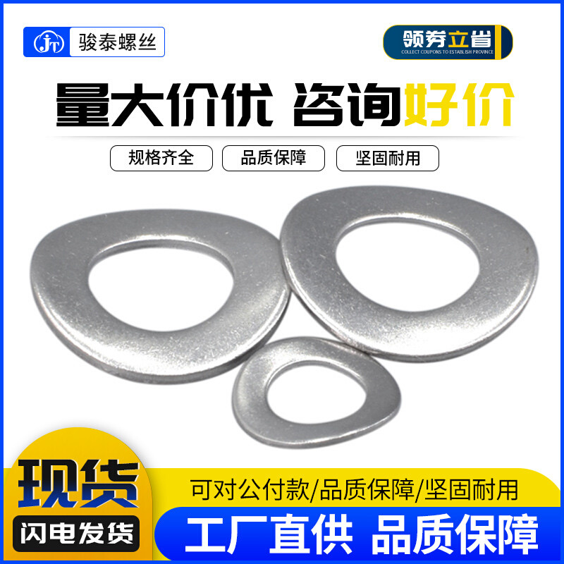 304不锈钢波形垫圈波型垫片GB955弹簧弹性二波浪垫圈M3M4M5M6-M20