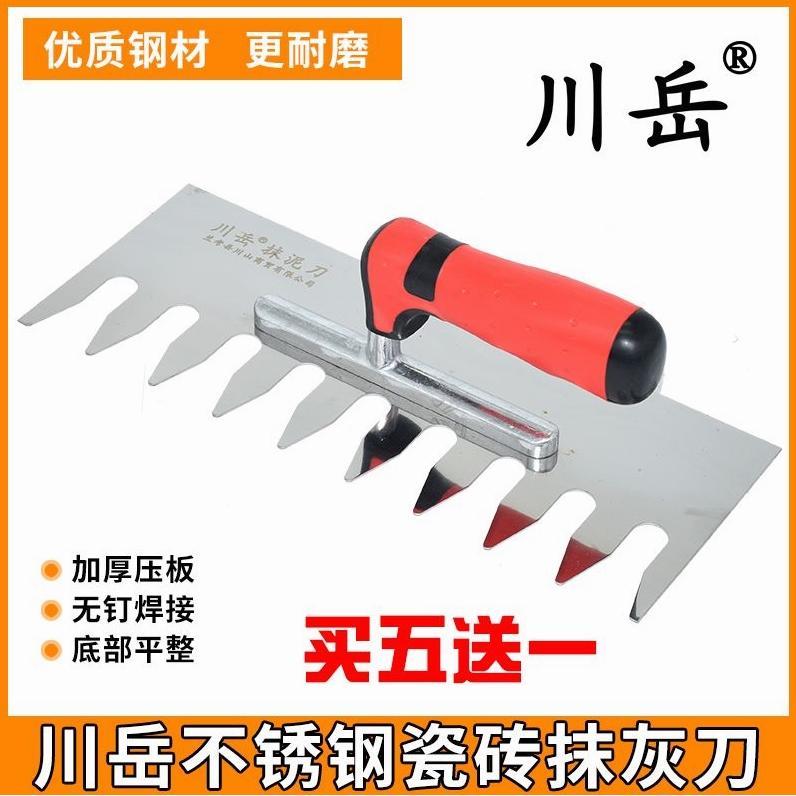德国进口川岳双色柄大耙齿抹灰刀带齿抹泥刀泥瓦工泥板锯齿铺贴瓷
