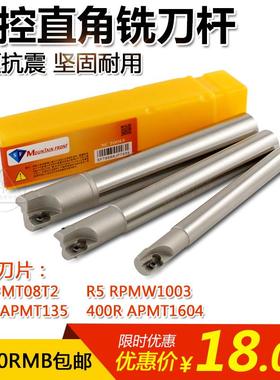 BAP300R刀杆1135刀杆数控铣刀杆 R0.8直角刀杆 300R-10 12 13 16